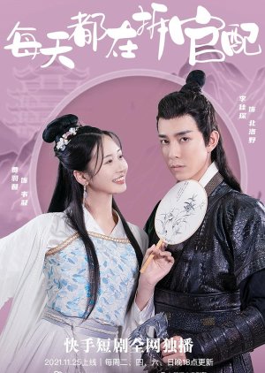 Mei Tian Du Zai Chai Guan Pei (2021) poster