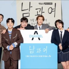 Between Him and Her Korean Drama(2023) photo