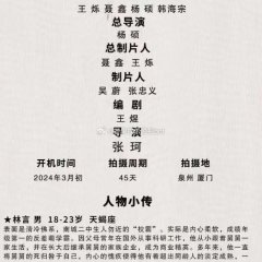 Ye Xing Wen Rou Chinese Drama photo