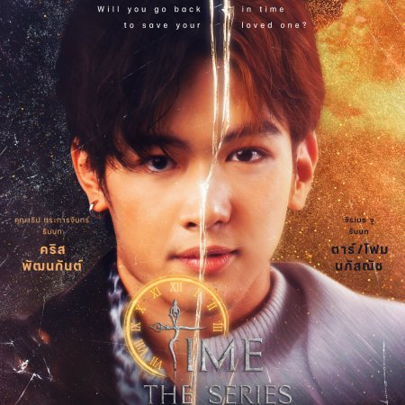Time (2024)