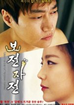 Like Father, Like Son Korean Movie(2016) photo