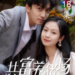 Gong Fu Yang Zhu Chang Chinese Drama photo