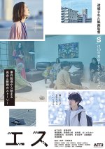 S Japanese Movie photo