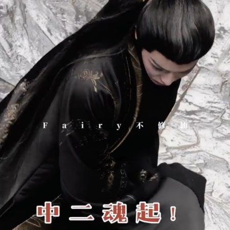 Fangs of Fortune (2024)