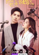 Ying Hou Jin Tian Li Hun Le Ma Chinese Drama photo