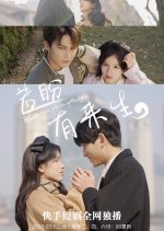 If You Hope for an Afterlife Chinese Drama photo