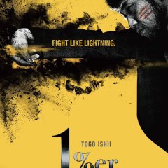 One Percenter Japanese Movie photo