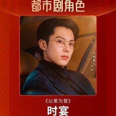 Only for Love (2023) photo