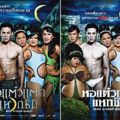 Oh My Ghost 2 Thai Movie photo