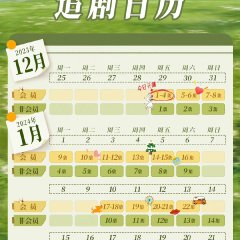 You'll Never Walk Alone Chinese Drama(2023) photo