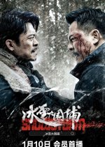 Snowstorm Chinese Movie photo