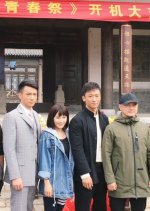 Qing Chun Ji Chinese Drama photo