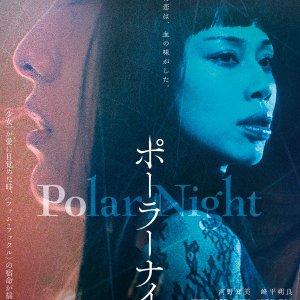 Polar Night (2023)