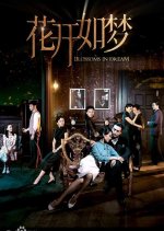 Blossoms in Dream Chinese Drama photo