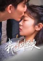 Wo Jia Ye Shen Lin Chinese Drama photo