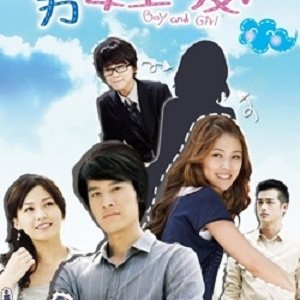 Boy and Girl (2011)