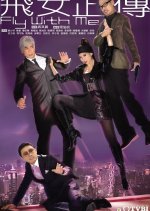 Fly With Me Hong Kong Drama(2010) photo