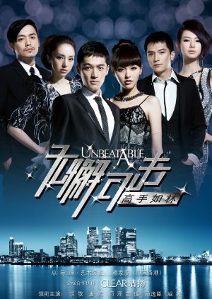 Unbeatable (2011) poster