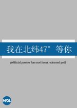 Forest Chinese Drama(2025) photo