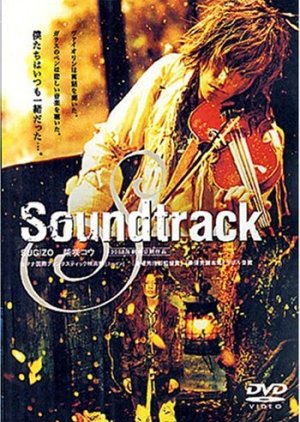 Soundtrack (2002) poster