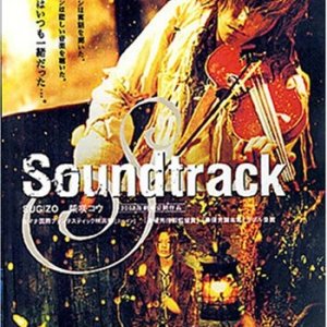 Soundtrack (2002)