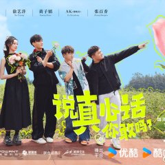 Dare or Not Chinese TV Program photo