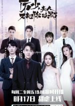 Li Shao, Fu Ren You Ba Ni La Hei Le Chinese Drama photo