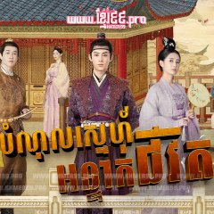 Unchained Love Chinese Drama photo