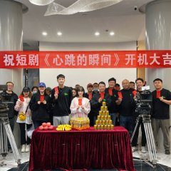 Xin Tiao De Shun Jian Chinese Drama photo