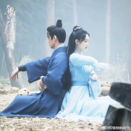 Jin Yong Wuxia Universe: Jiu Yang Zhen Jing ()