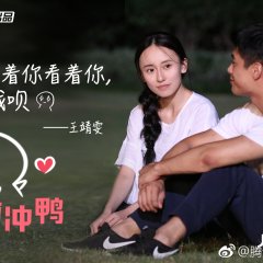 Heart Signal Chinese TV Program photo
