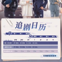 Dream City Chinese Drama photo