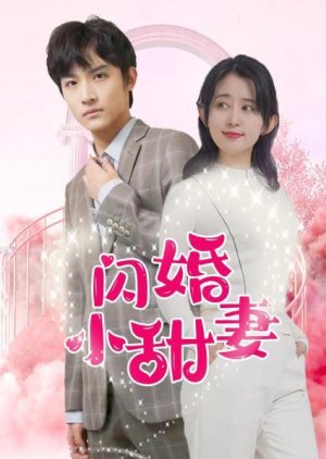 Shan Hun Xiao Tian Qi (2023) poster