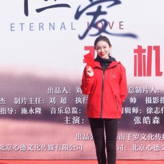 Eternal Love Chinese Movie(0000) photo
