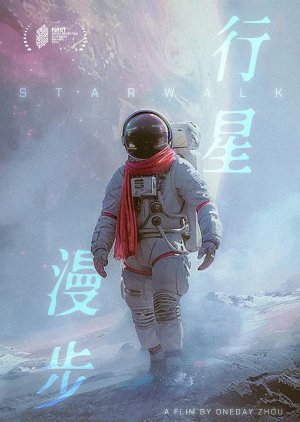 Starwalk (2024) poster