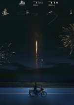 Spring 23 Chinese Movie photo