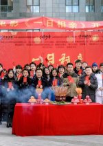 Yi Ri Xiang Qin Chinese Movie photo