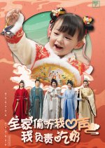 The Baby's Thoughts: A New Fate for the Family Chinese Drama photo