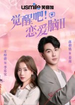 Jue Xing Ba! Lian Ai Nao Season 2 Chinese Drama photo