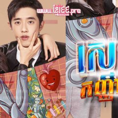 A Robot in the Orange Orchard Chinese Drama photo