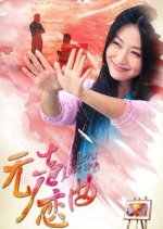Speechless Love Chinese Drama photo