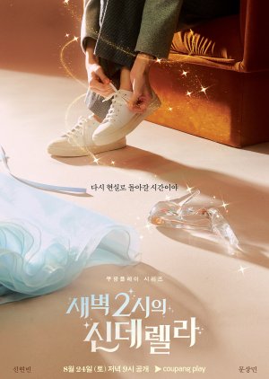 Cinderella At 2 AM (2024) poster