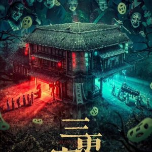 Midnight Inn (2024)