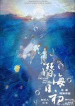 Sunshine into the Sea Chinese Movie photo