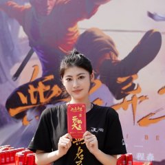 Wu Ming Yi Bei Chinese Drama photo