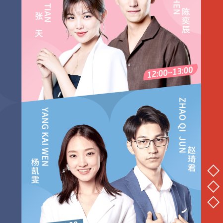 Heart Signal Season 2 (2019)