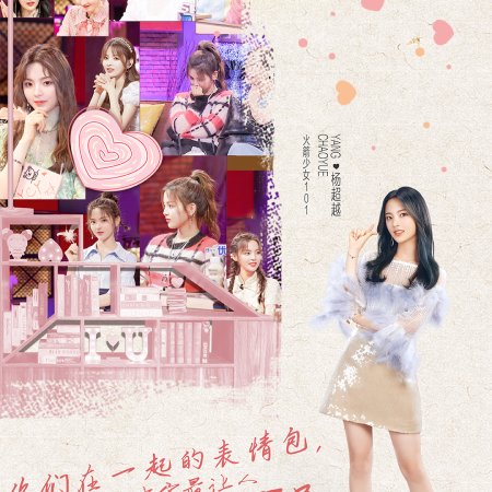 Heart Signal Season 2 (2019)