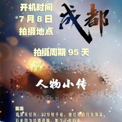 Cui Can De Ta Chinese Drama photo