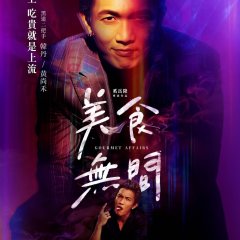 Gourmet Affairs Taiwanese Drama photo