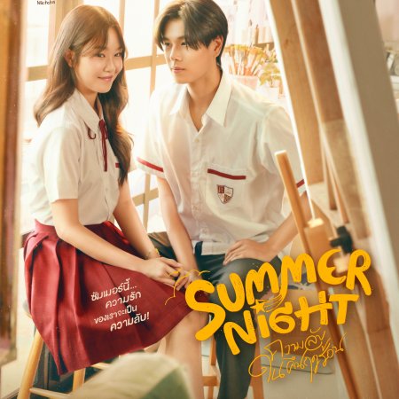 Summer Night (2024)